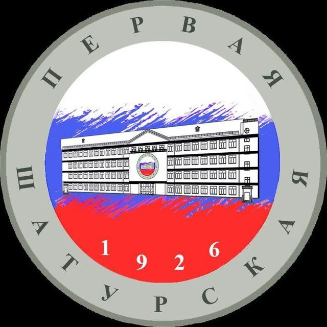 Первая Шатурская — канал в мессенджере MAX