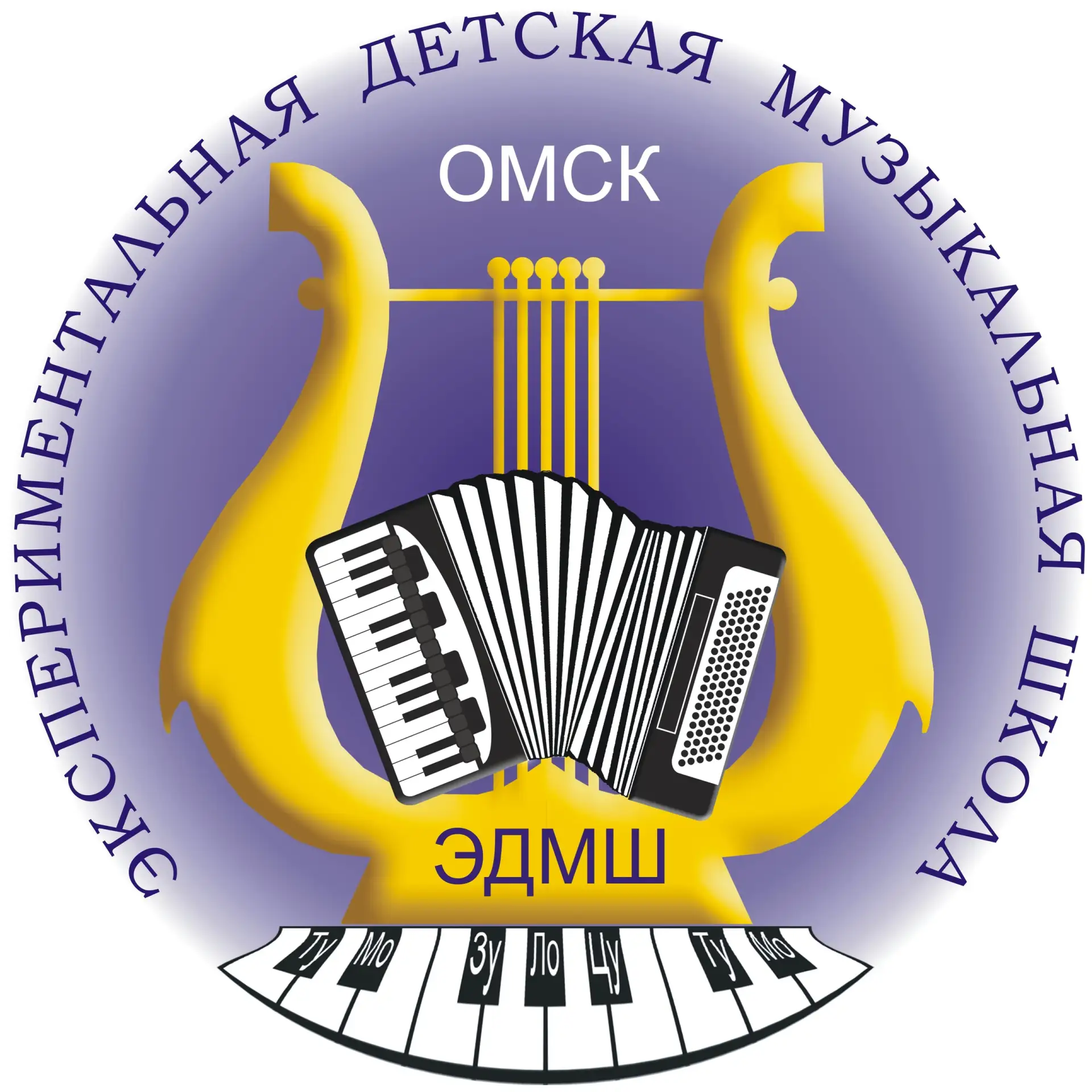 Школа Радости - ЭДМШ