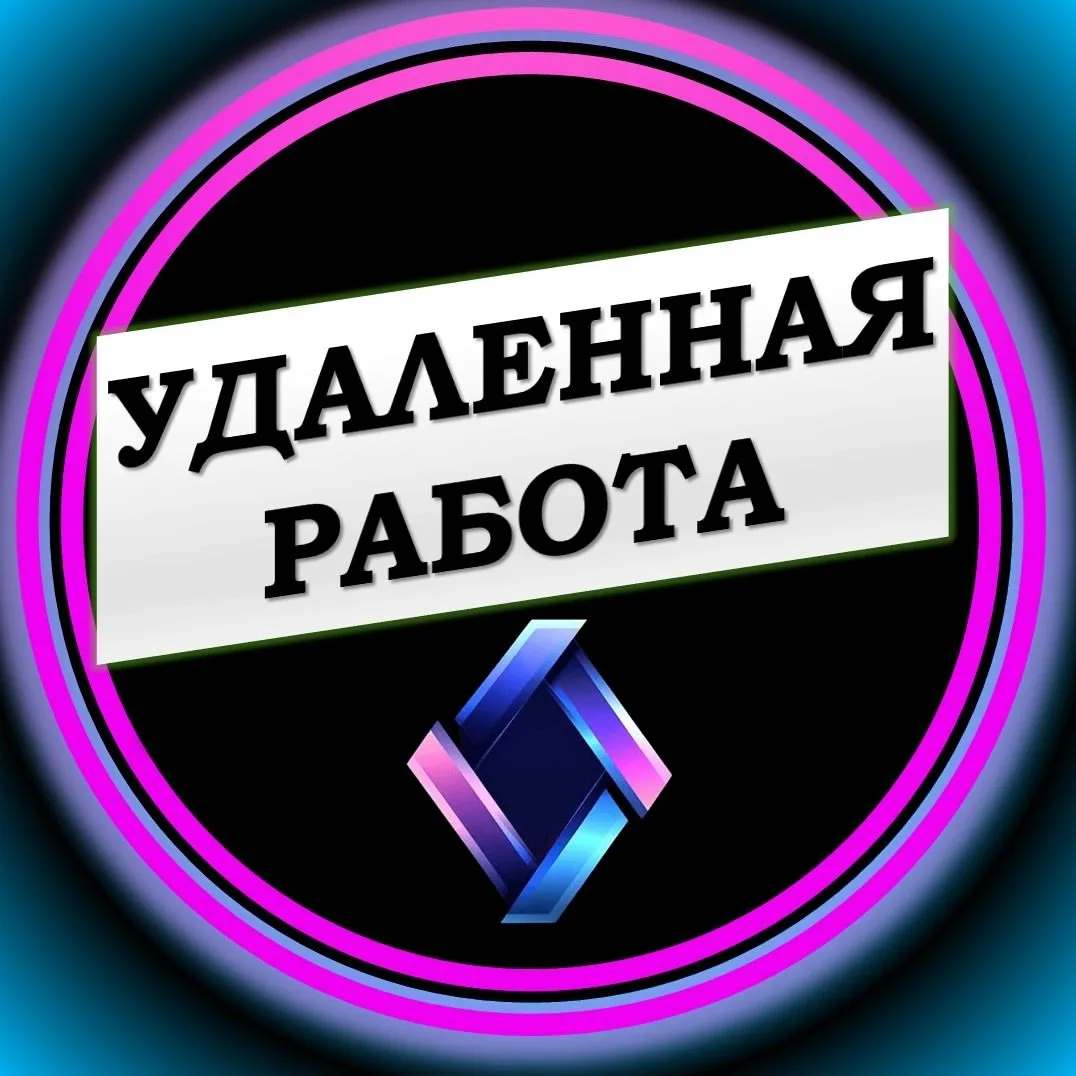 Удаленная работа Фриланс Работа Онлайн — канал в мессенджере MAX