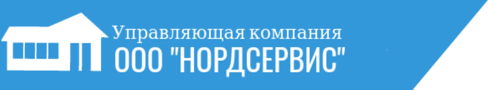 ООО "Нордсервис"