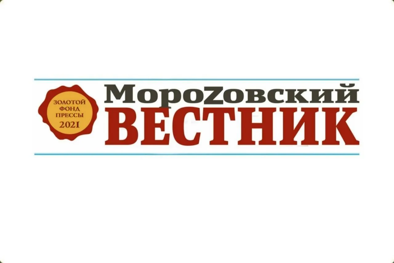 МороZовский вестник — канал в мессенджере MAX