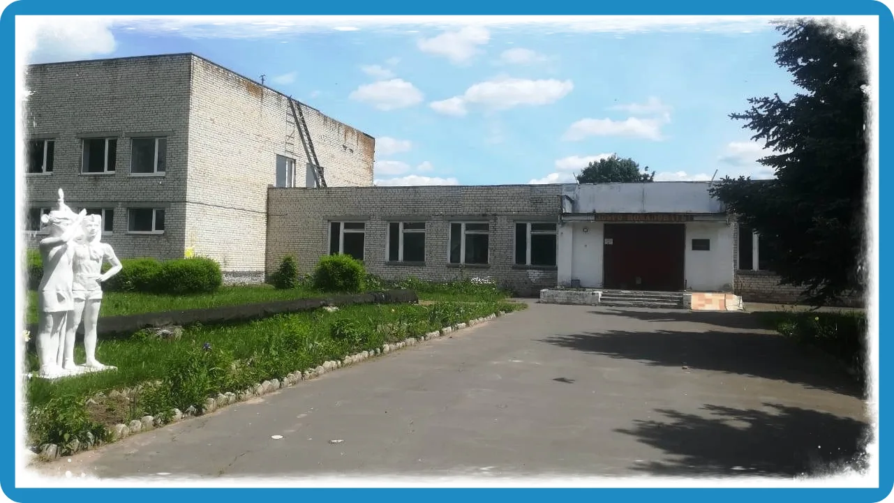 МБОУ Глодневская СОШ