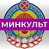 Министерство культуры и туризма Республики Калмыкия — канал в мессенджере MAX