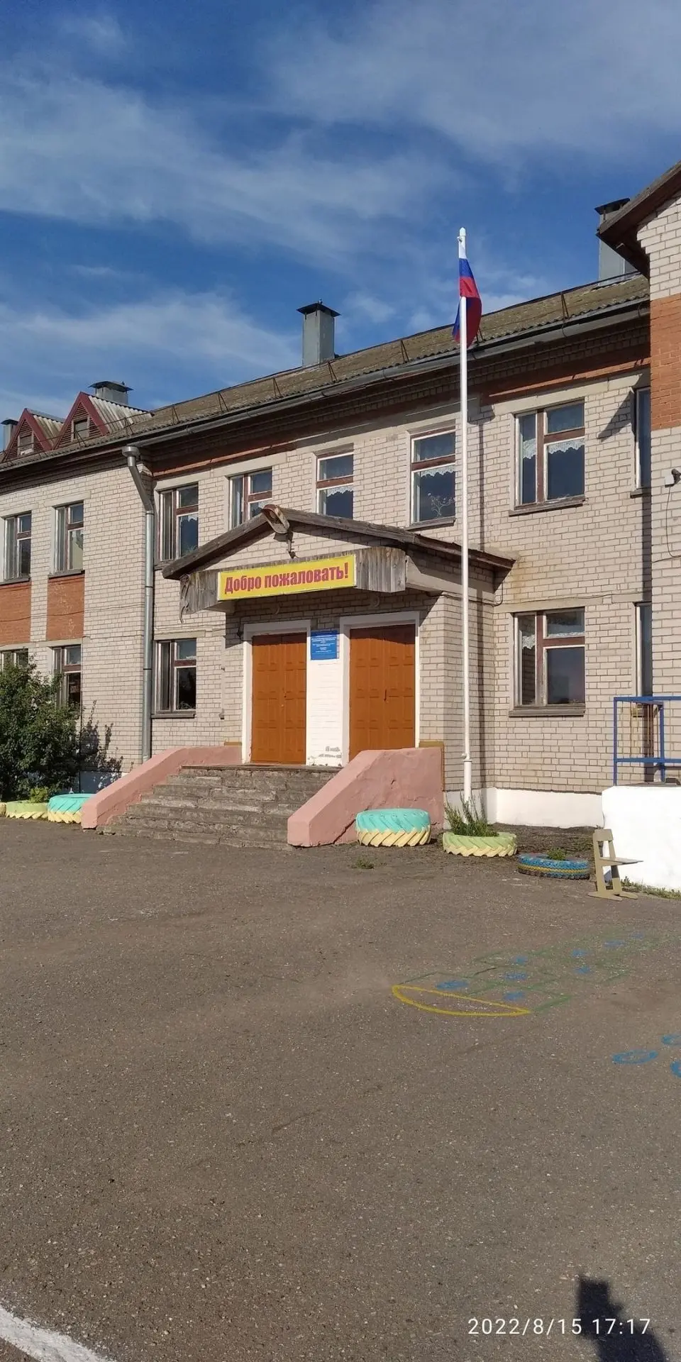 МАОУ ООШ д. Горки