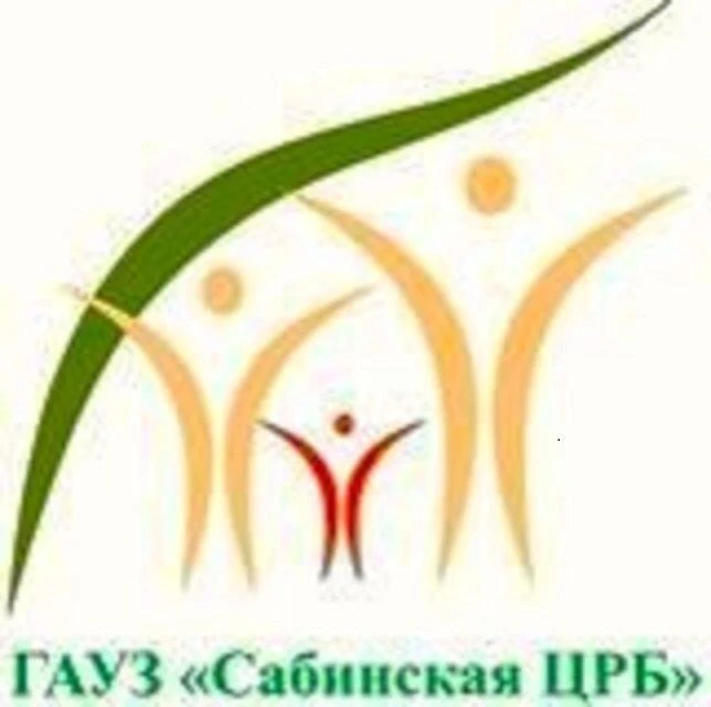 ГАУЗ "Сабинская ЦРБ" — канал в мессенджере MAX