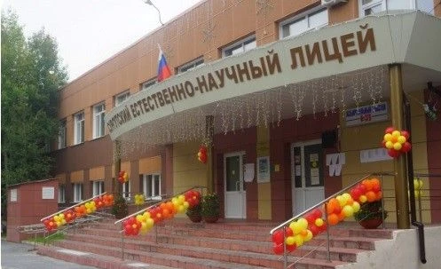 МБОУ Сургутский естественно-научный лицей — канал в мессенджере MAX
