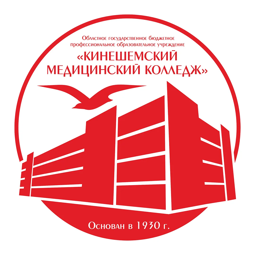 ОГБПОУ Кинешемский медицинский колледж