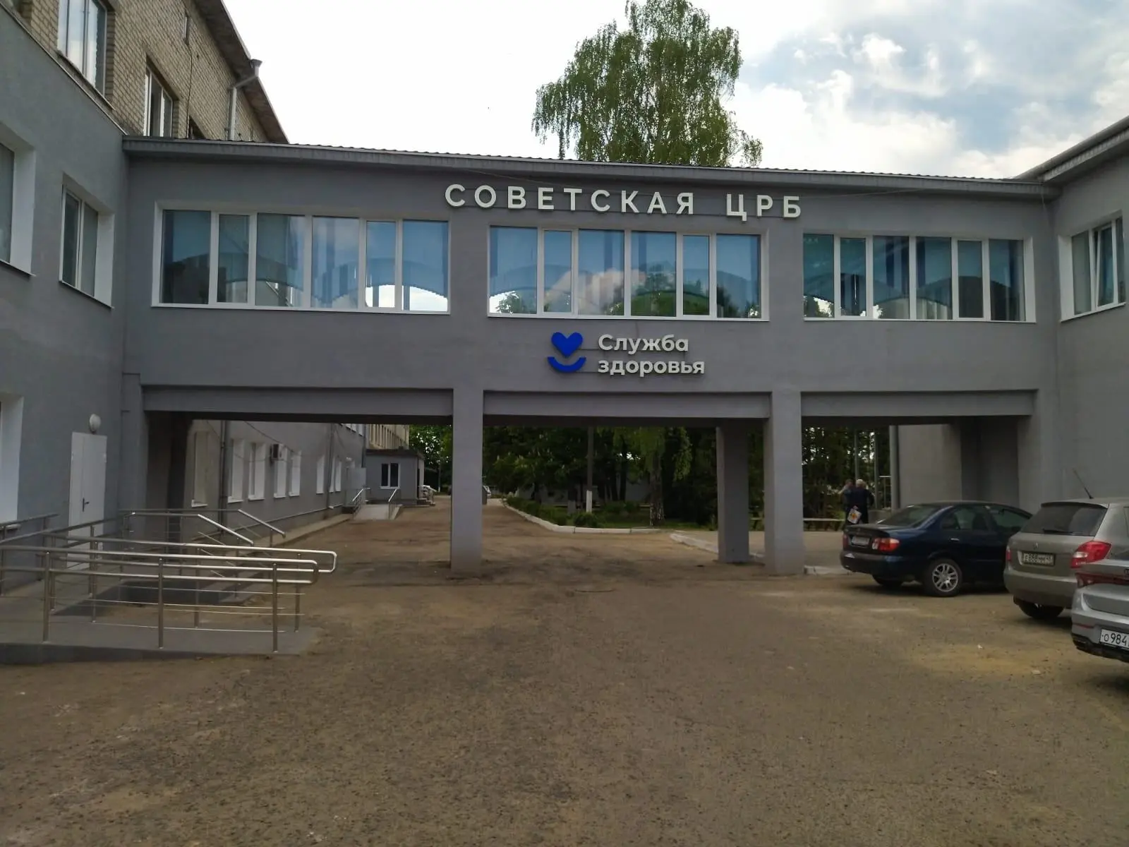 ОБУЗ СОВЕТСКАЯ ЦРБ — канал в мессенджере MAX