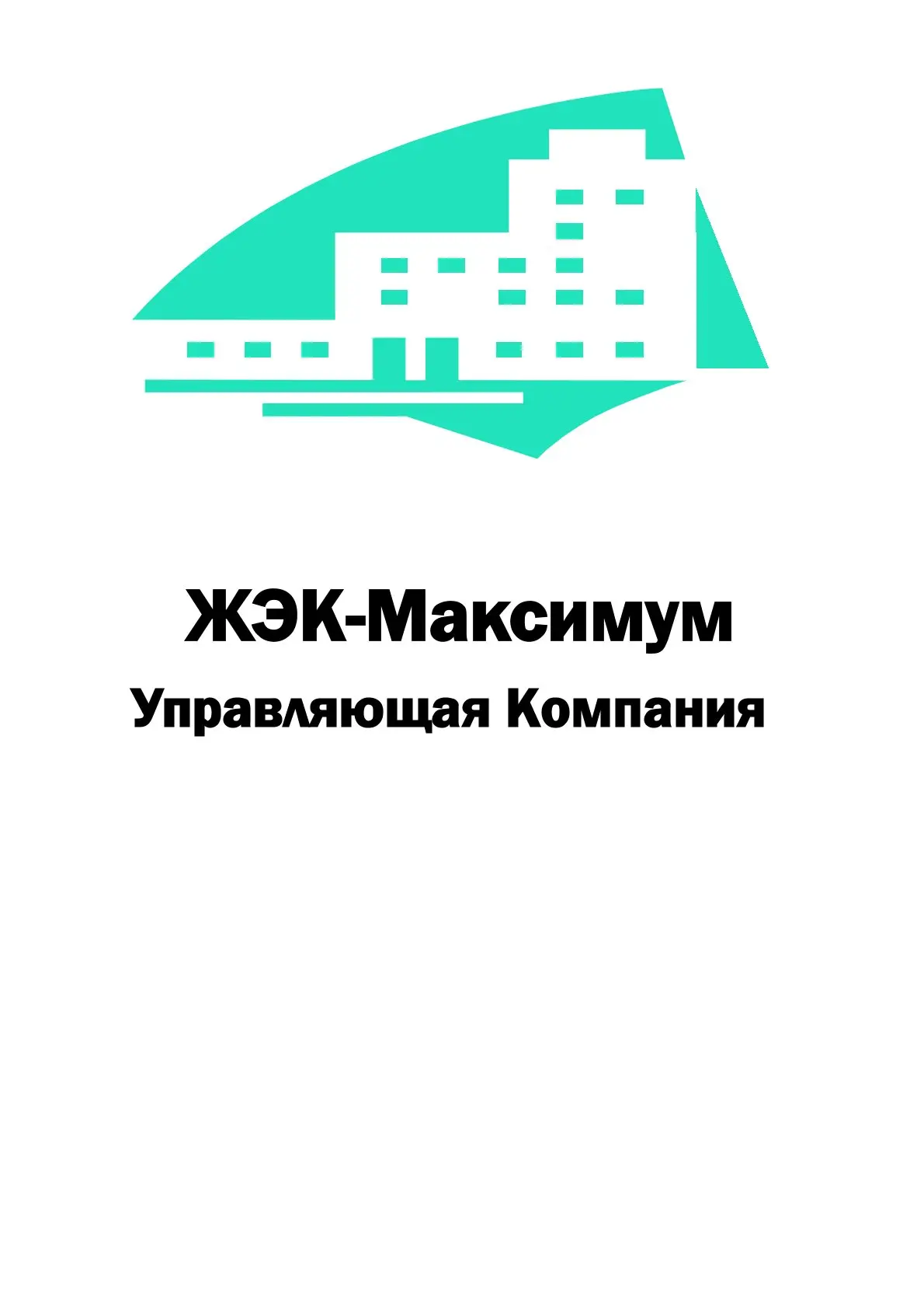 ЖЭК-МаксимумИТКНИКА — канал в мессенджере MAX