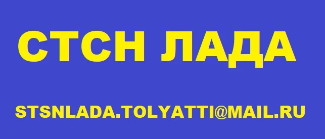 СТСН 《ЛАДА》 ОФИЦИАЛЬНАЯ ИНФОРМАЦИЯ — канал в мессенджере MAX
