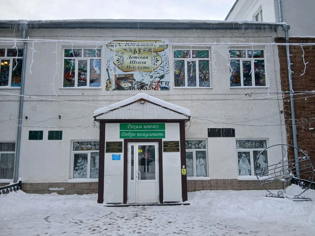 МБУ ДО ДШИ г. Давлеканово
