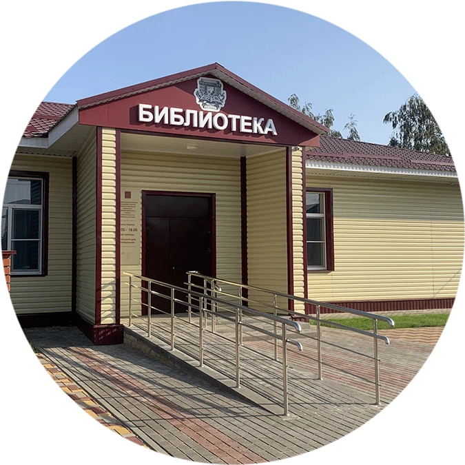 Черемисиновская библиотека