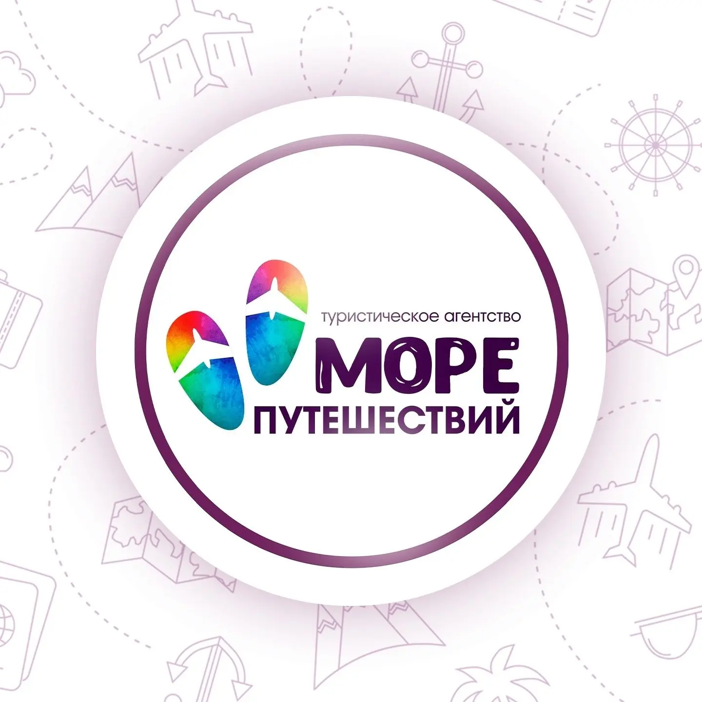 💜Сеть турагентств Море путешествий✈️ — канал в мессенджере MAX