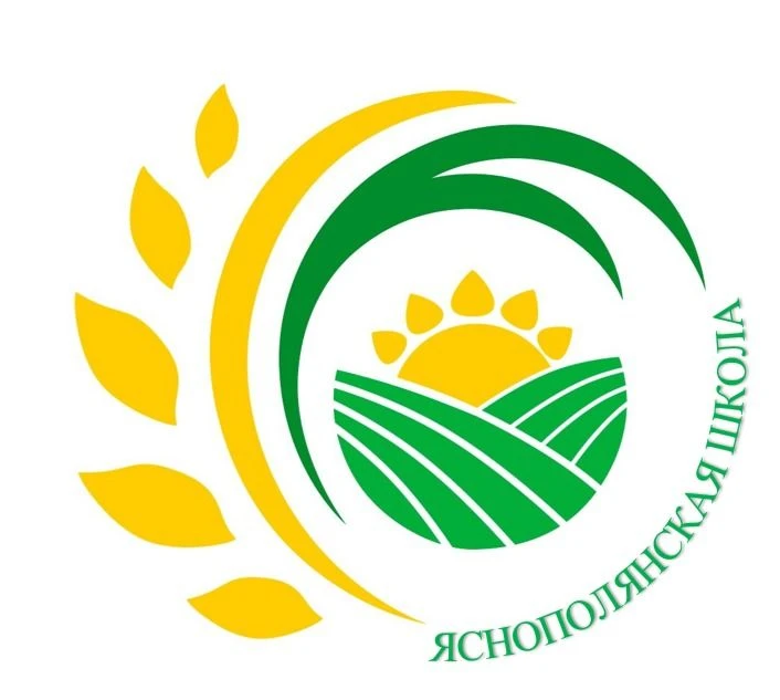 "Яснополянская СОШ" им.Г.И.Лещенко