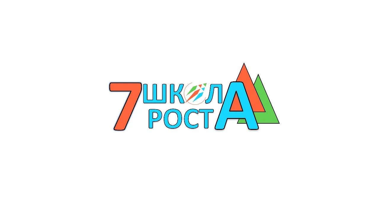МБОУ ШКОЛА № 7 города Сарова