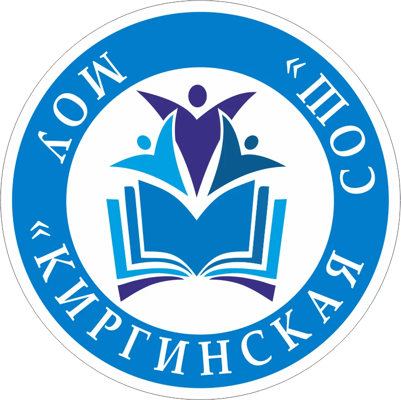 МОУ "Киргинская СОШ"