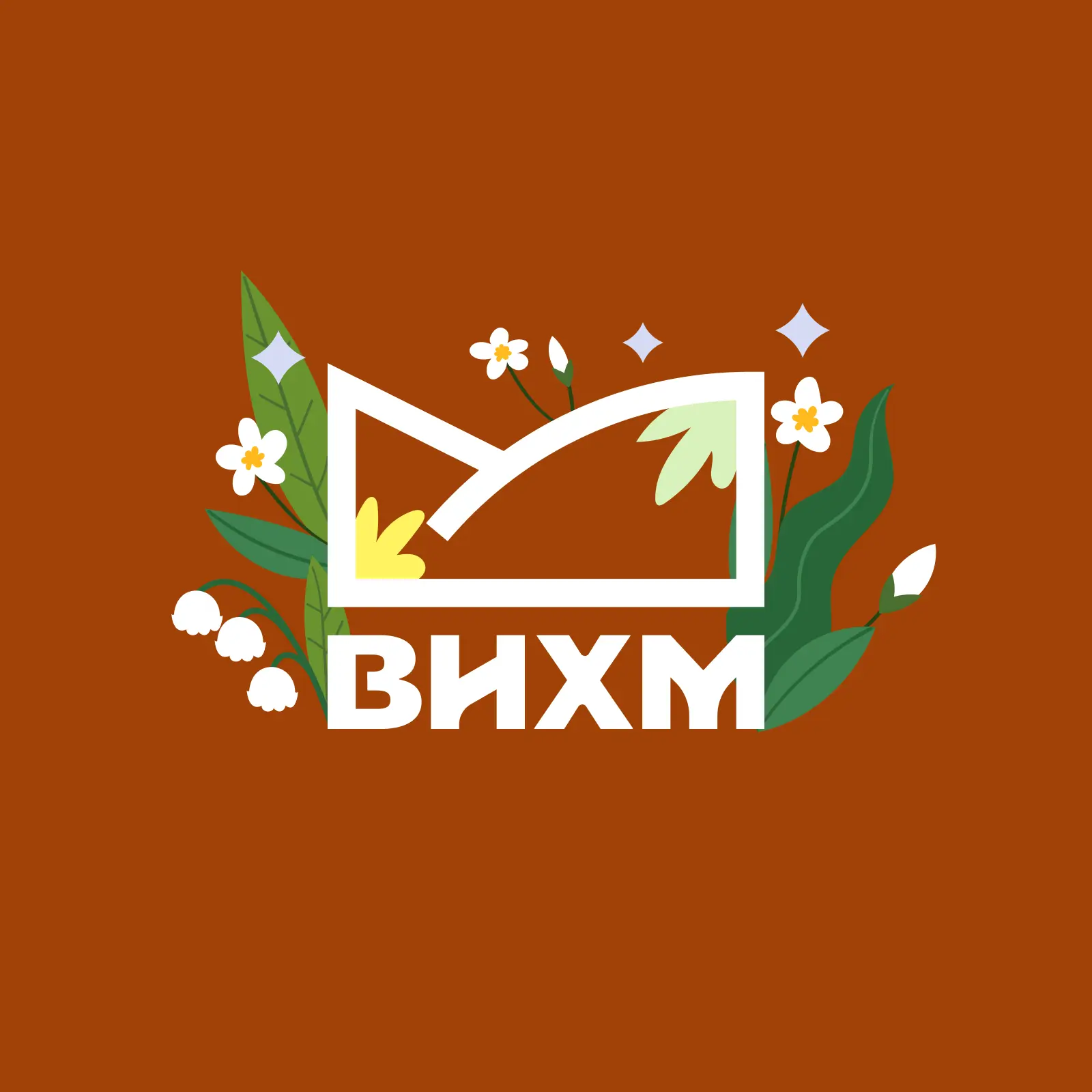 Варнавинский историко-художественный музей — канал в мессенджере MAX