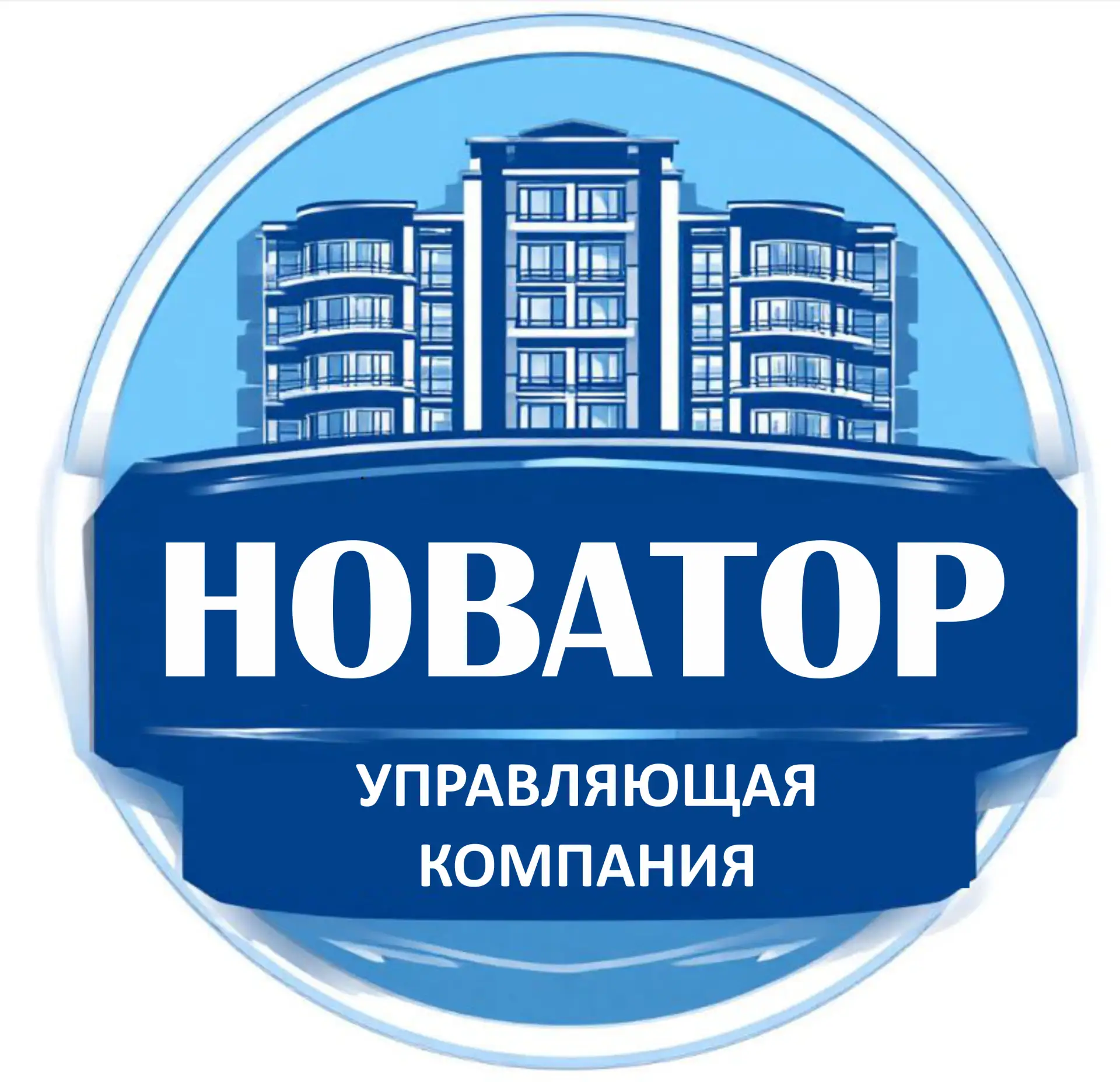 ООО УК "Новатор" | г. Кушва