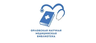 БУ Орловской области "Орловская научная медицинская библиотека" — канал в мессенджере MAX