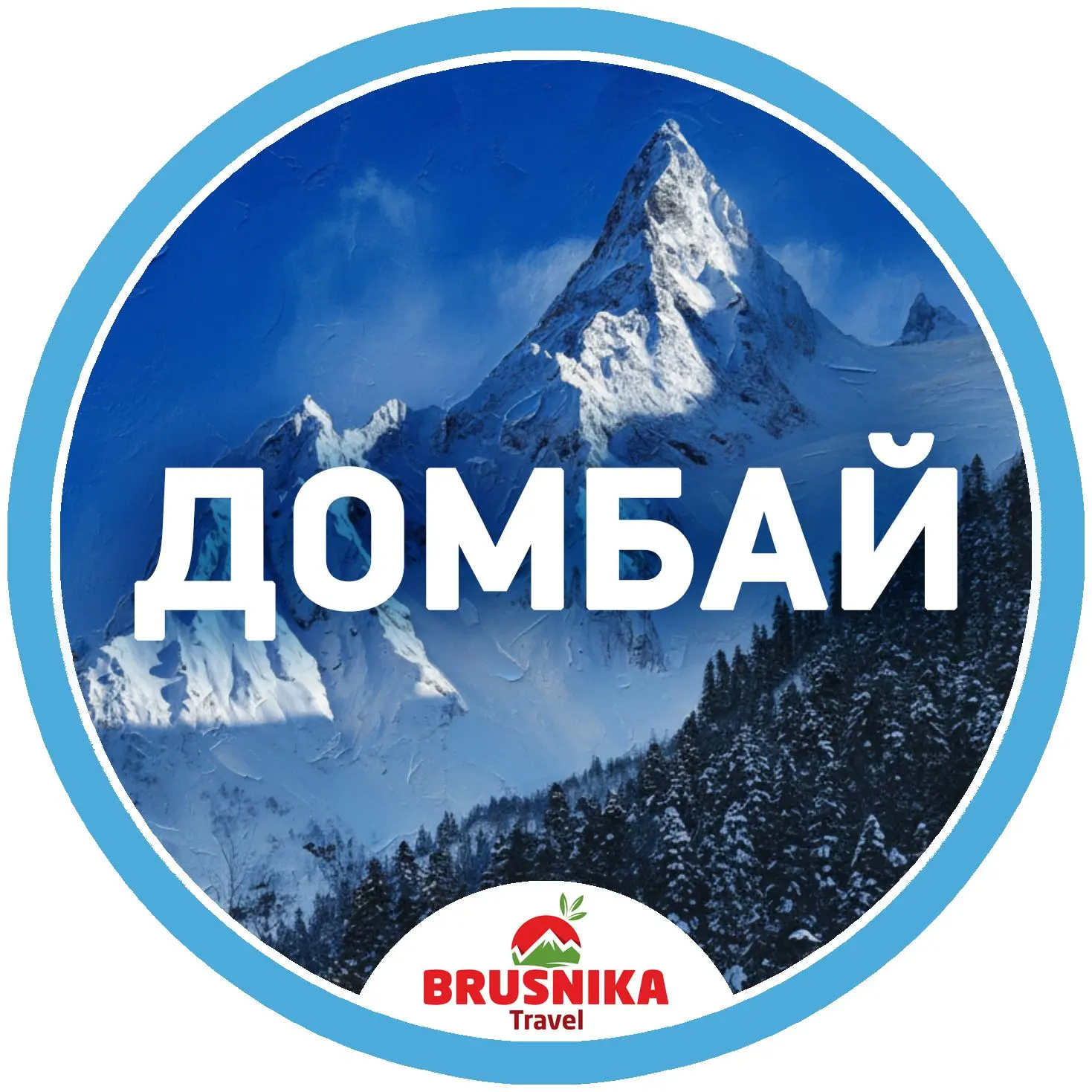 ДОМБАЙ — канал в мессенджере MAX