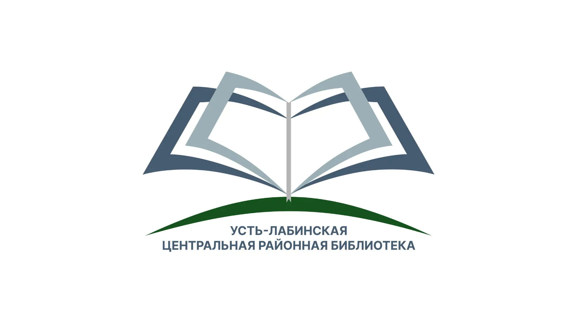 Библиотеки Усть-Лабинского района
