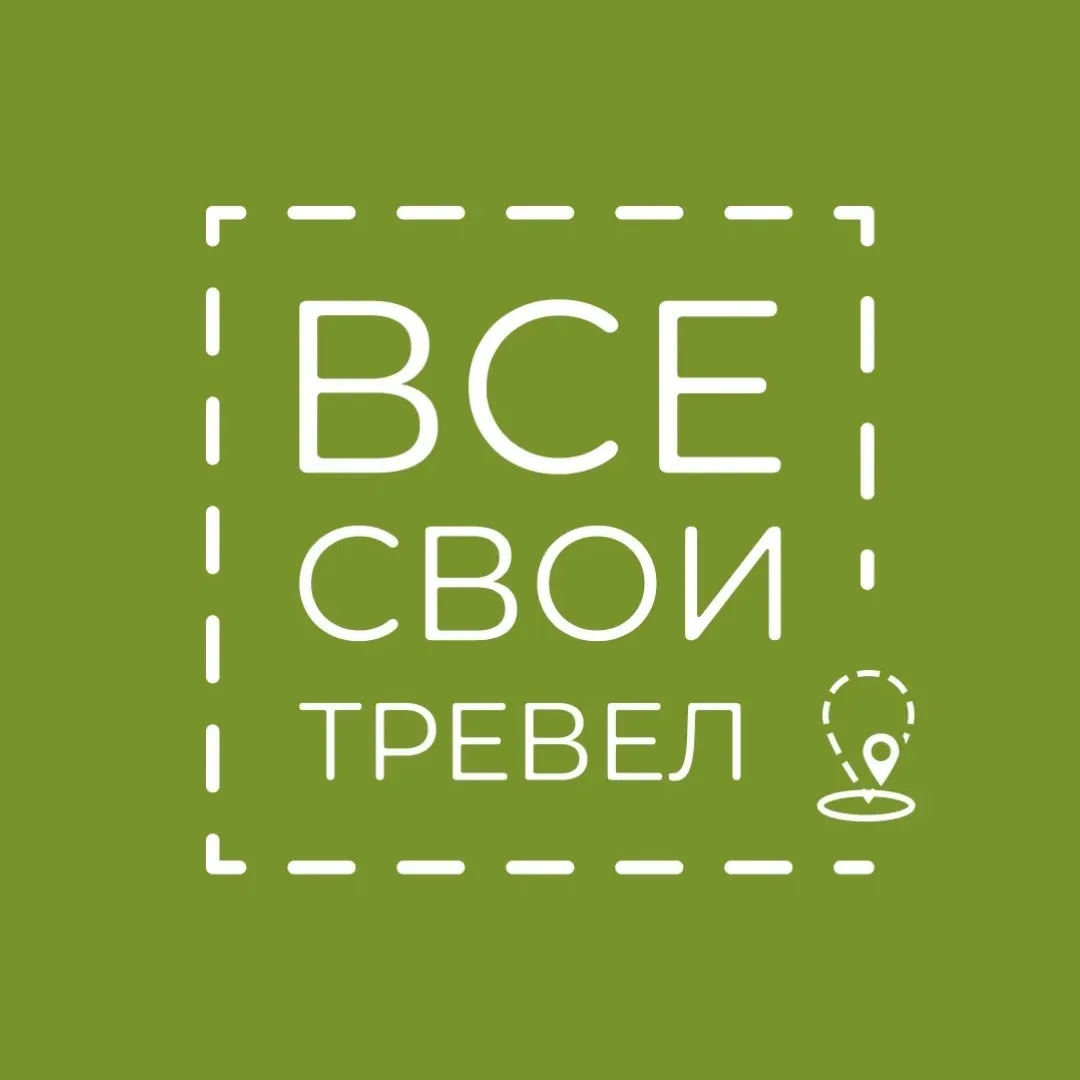 ВСЕ СВОИ ТРЕВЕЛ Дагестан | Териберка | Алтай | Байкал | Карелия | Камчатка | Ямал | Рыбачий | Осетия