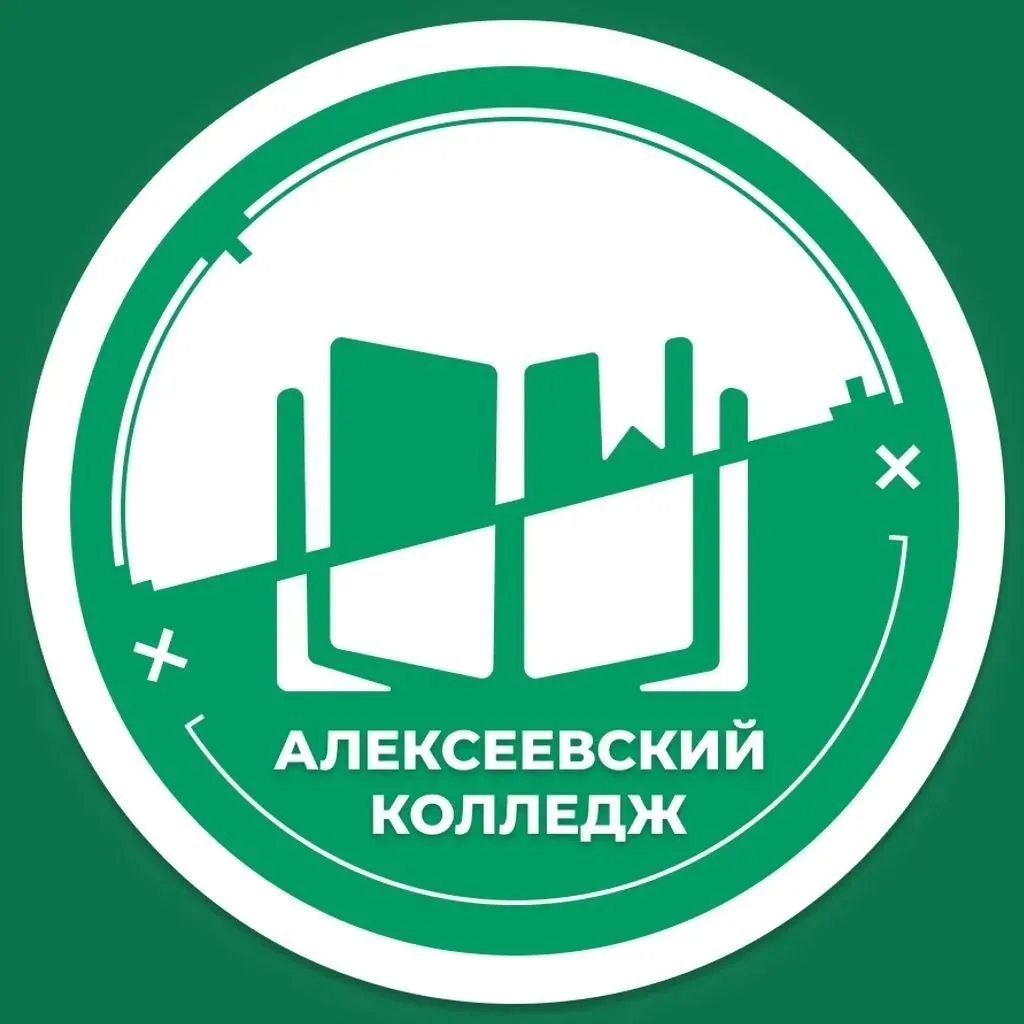 Алексеевский колледж
