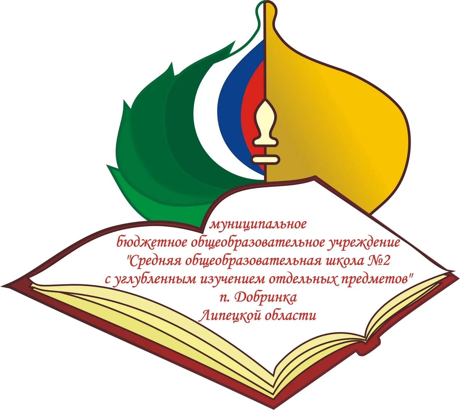 МБОУ СОШ № 2 п. Добринка — канал в мессенджере MAX