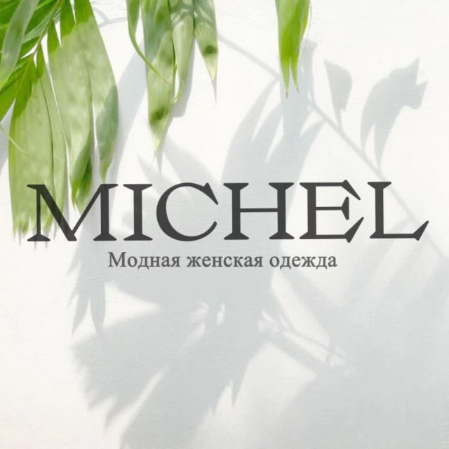 MICHEL | Одежда | Садовод — канал в мессенджере MAX