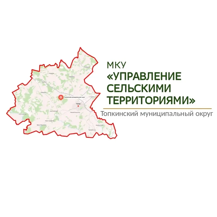 МКУ "Управление сельскими территориями" — канал в мессенджере MAX