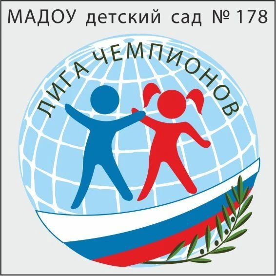 официальный канал МАДОУ детский сад №178