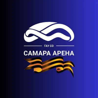 Самара Арена | Дворец Спорта