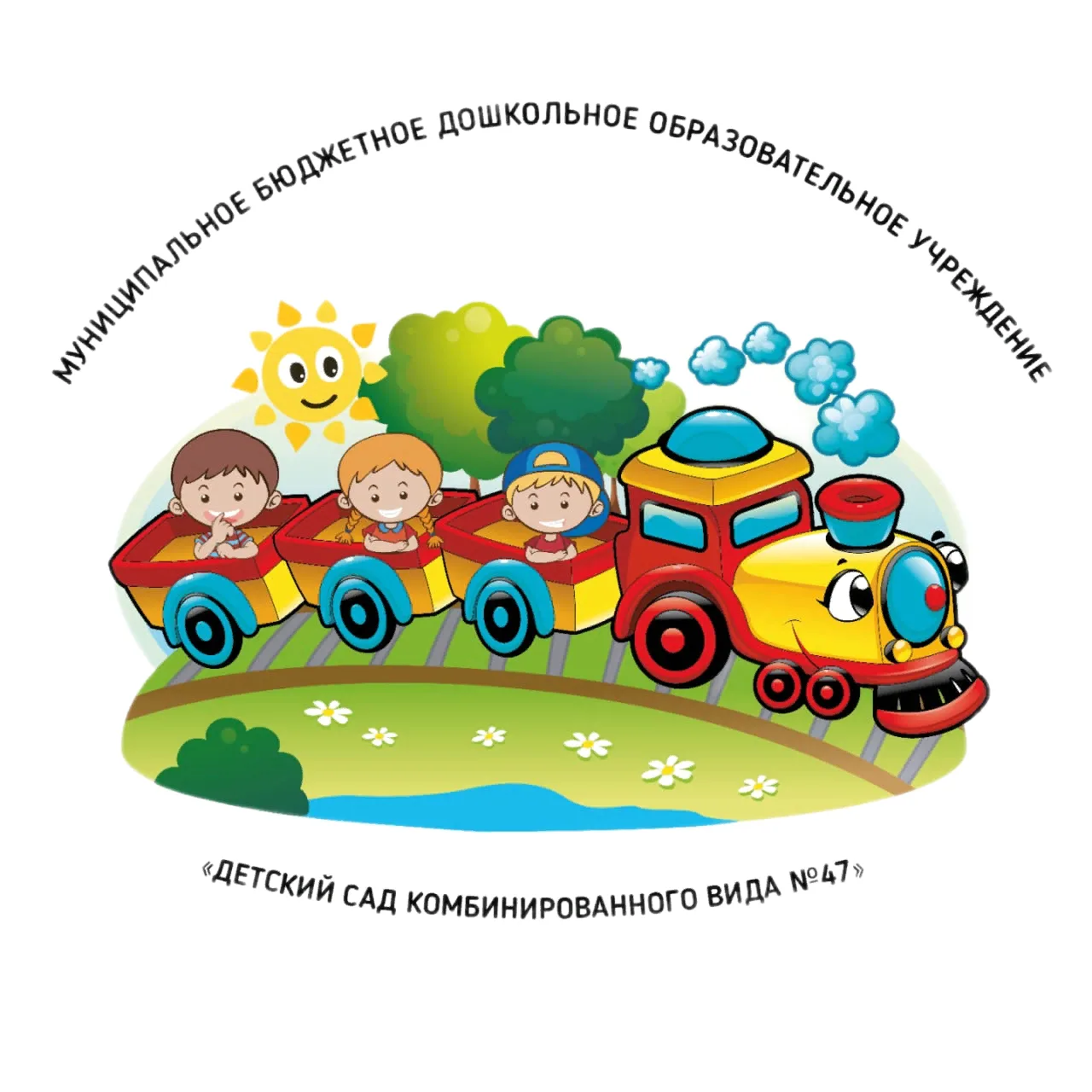 МУНИЦИПАЛЬНОЕ БЮДЖЕТНОЕ ДОШКОЛЬНОЕ ОБРАЗОВАТЕЛЬНОЕ УЧРЕЖДЕНИЕ  "ДЕТСКИЙ САД КОМБИНИРОВАННОГО ВИДА №47"