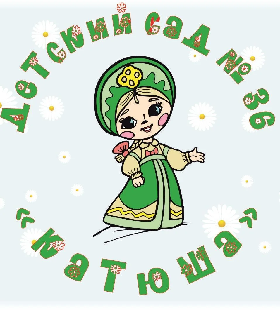 БМАДОУ "Детский сад № 36"