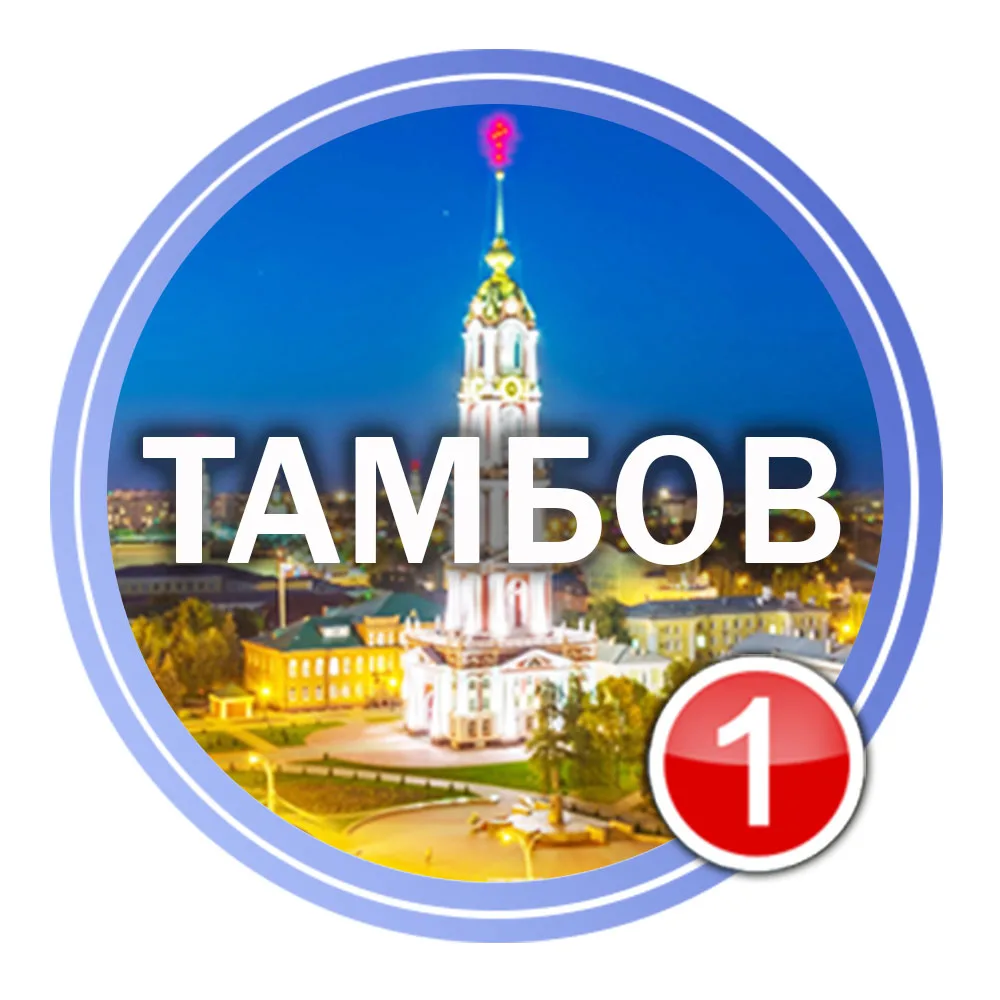 Тамбов — канал в мессенджере MAX