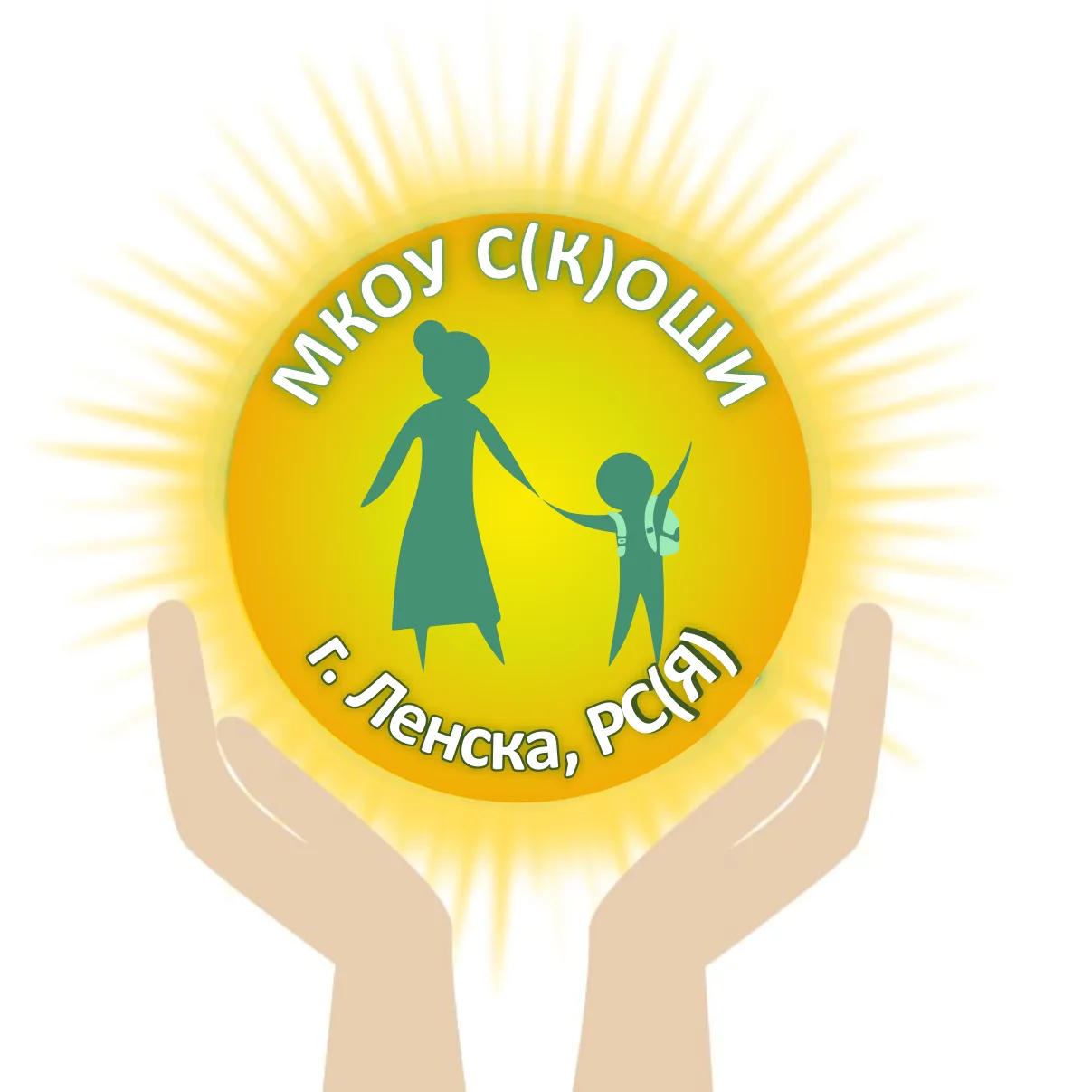 МКОУ С(К)ОШИ г.Ленска