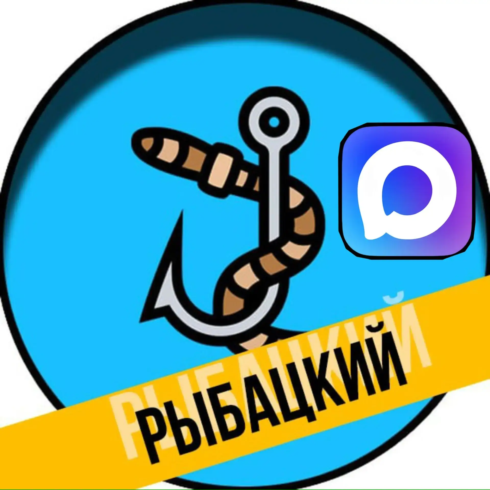 Рыбацкий канал | Рыбалка — канал в мессенджере MAX