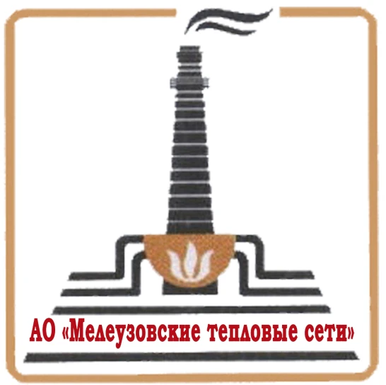 АО "Мелеузовские тепловые сети"