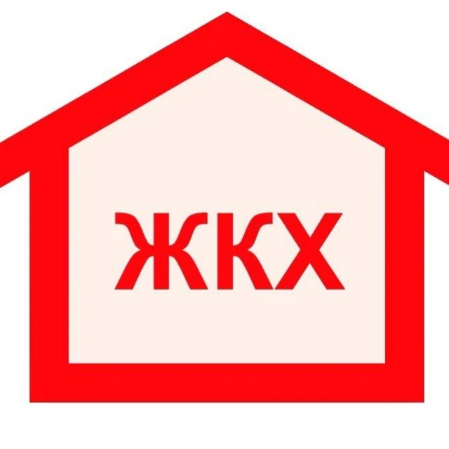 МКУ "УЖКХ города" Новороссийск — канал в мессенджере MAX