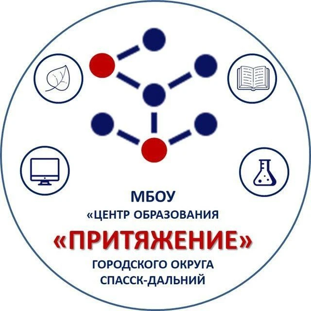 Центр образования "Притяжение" Спасск-Дальний — канал в мессенджере MAX