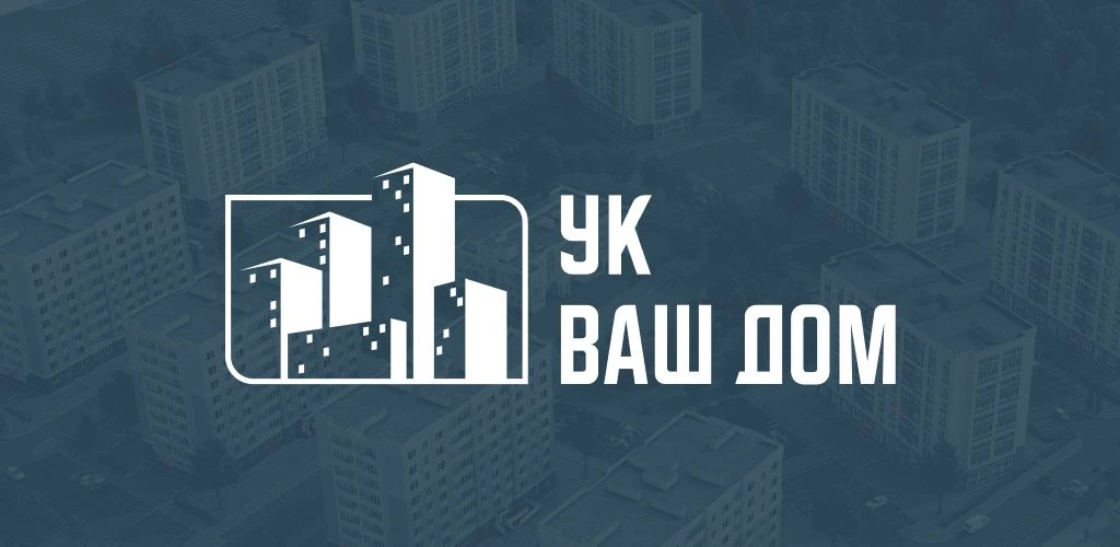 ООО "УК" ВАШ ДОМ" — канал в мессенджере MAX
