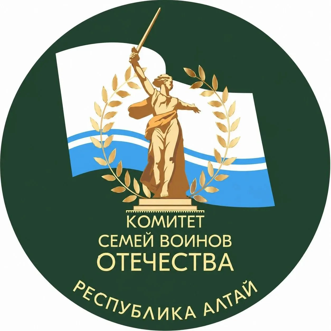 Комитет семей воинов Отечества Республики Алтай — канал в мессенджере MAX