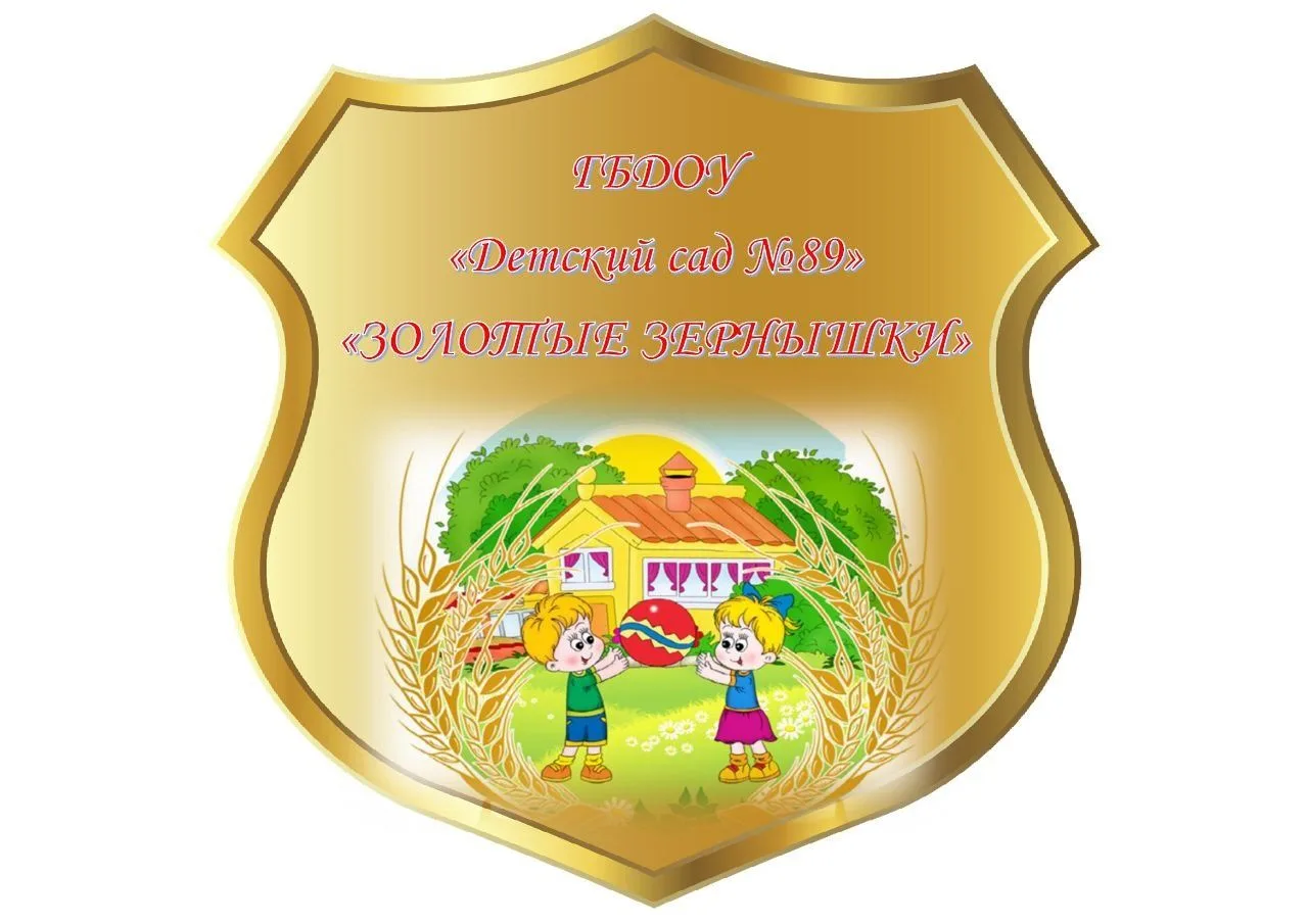 Детский сад № 89 Севастополя