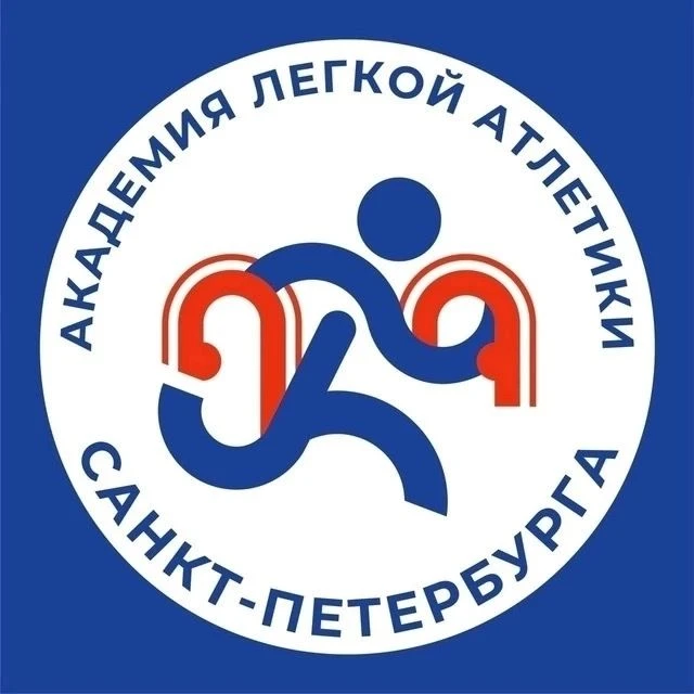 СПб ГБУ ДО СШОР «АКАДЕМИЯ ЛЕГКОЙ АТЛЕТИКИ» — канал в мессенджере MAX