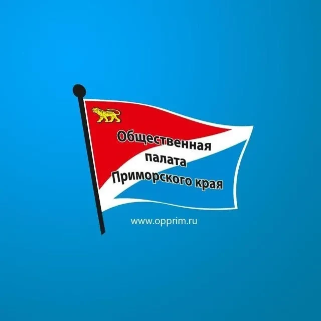 Общественная палата Приморского края — канал в мессенджере MAX