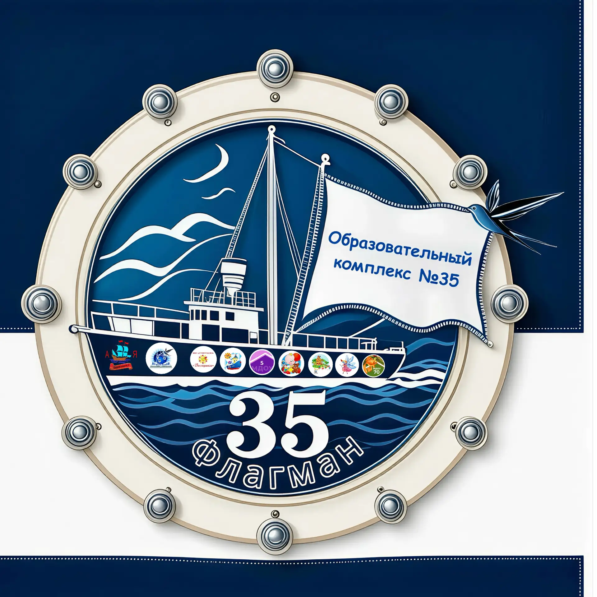 МОУ СОШ " Образовательный комплекс №35"