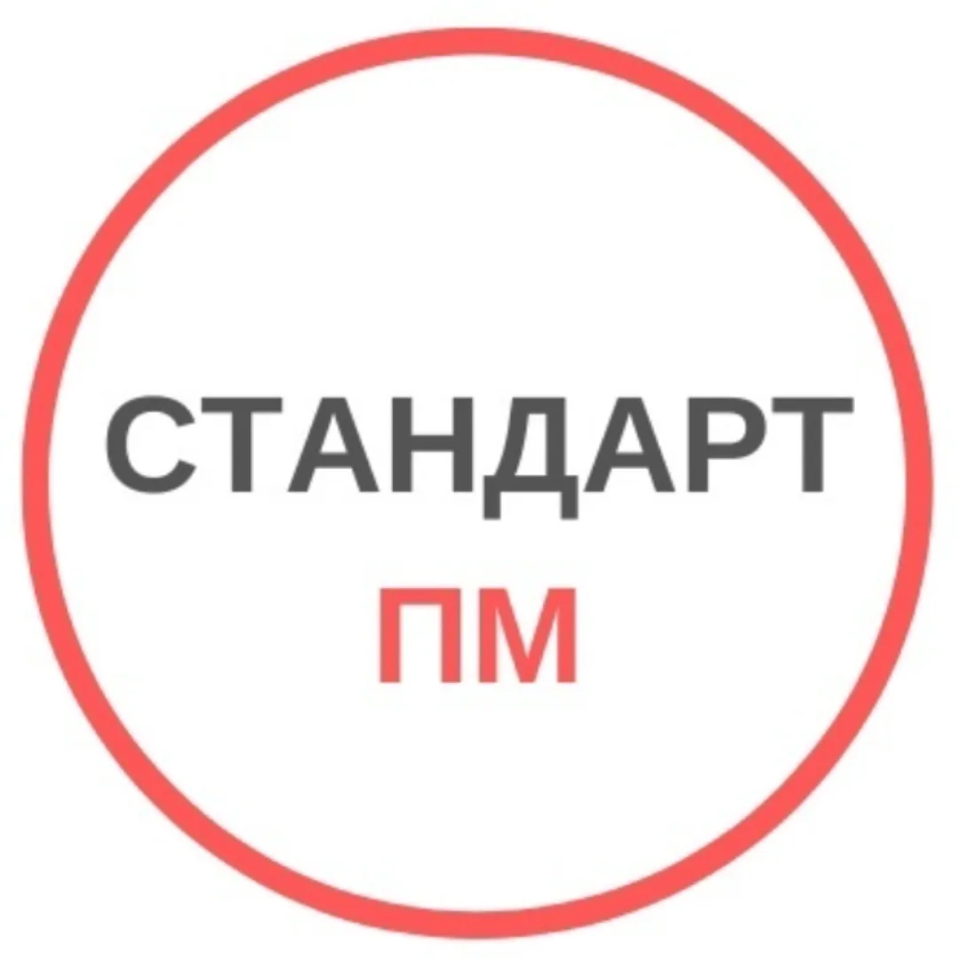 ООО "Стандарт ПМ" | г. Пермь
