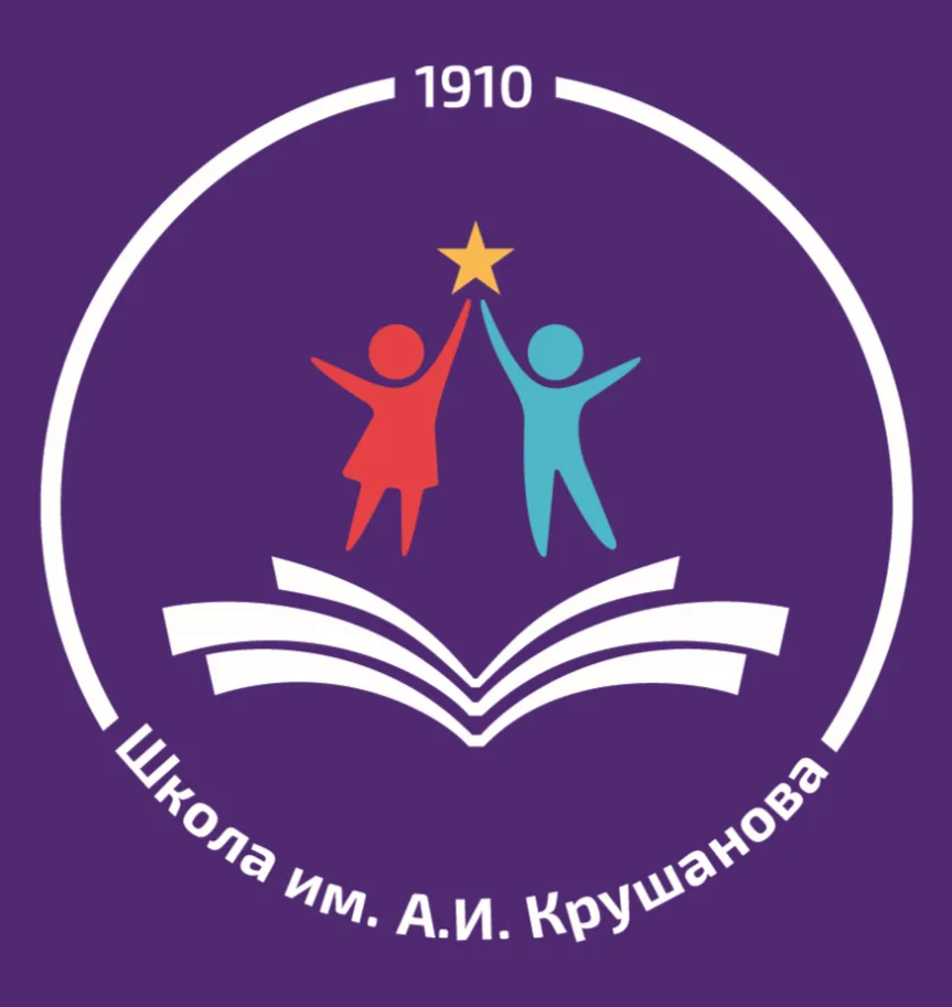 МБОУ СОШ им. А.И. Крушанова — канал в мессенджере MAX