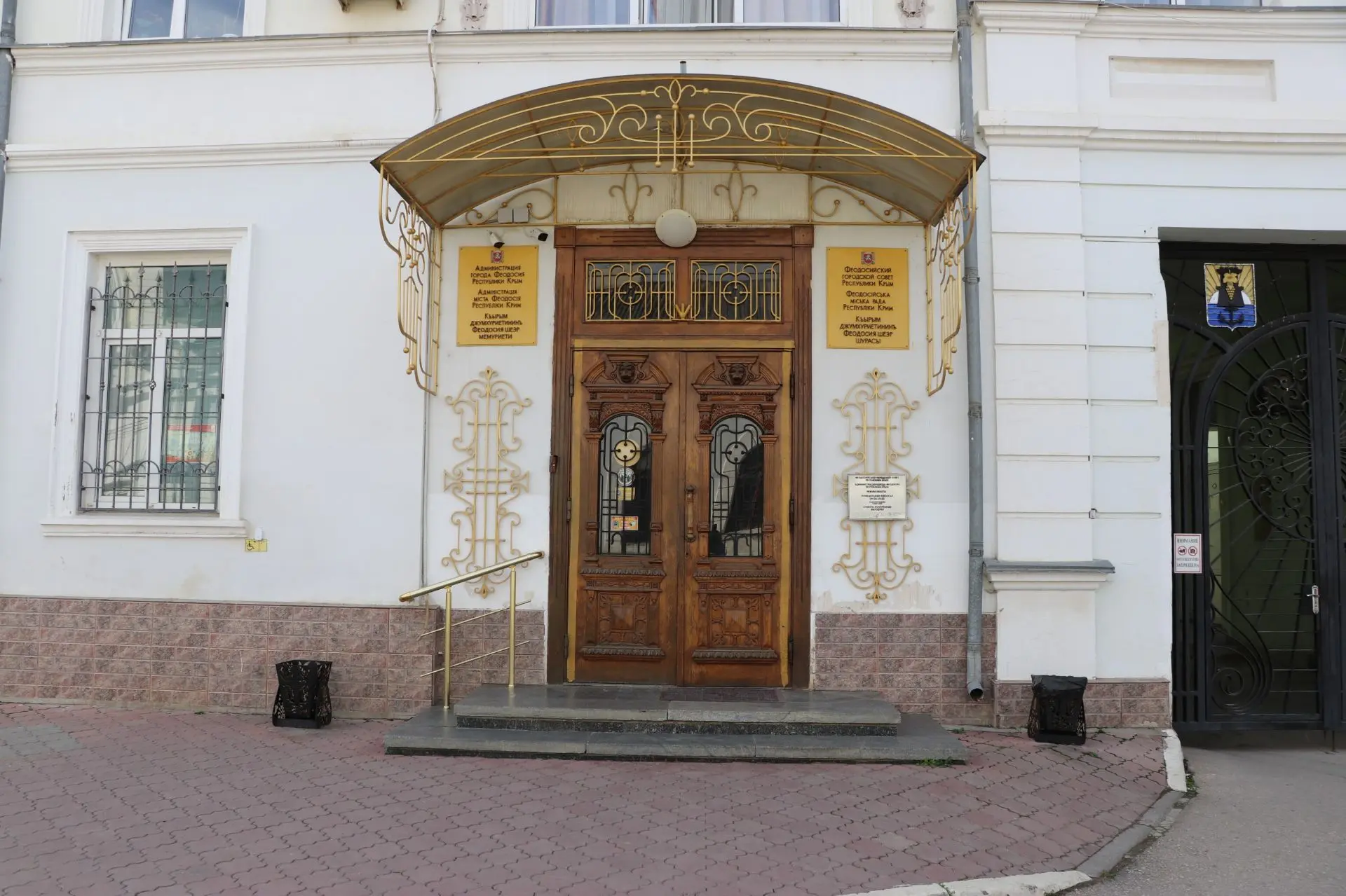 Администрация города Феодосии Республики Крым — канал в мессенджере MAX