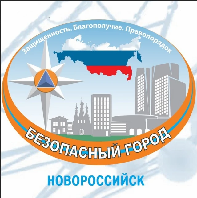МБУ "АПК Безопасный город-ЕДДС" — канал в мессенджере MAX